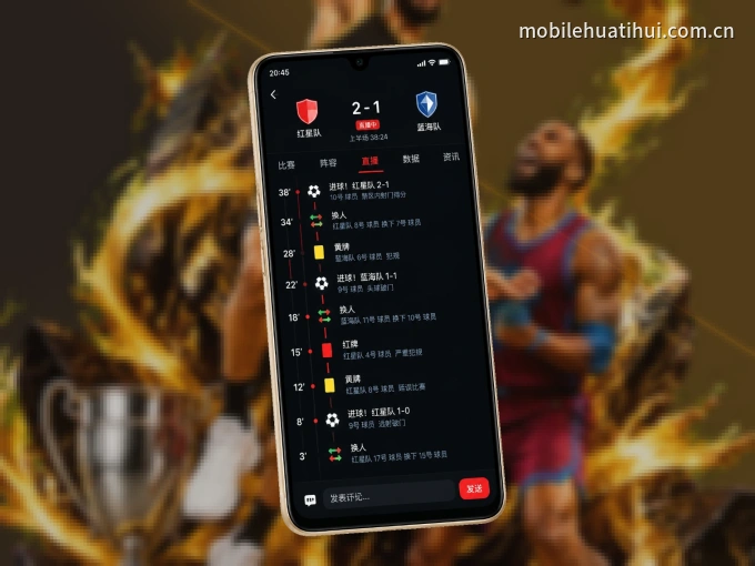 下载华体会 APP，观赛更加省心