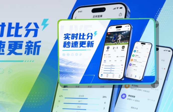 华体会比分资讯APP安装,适合下载入口一眼能分清
