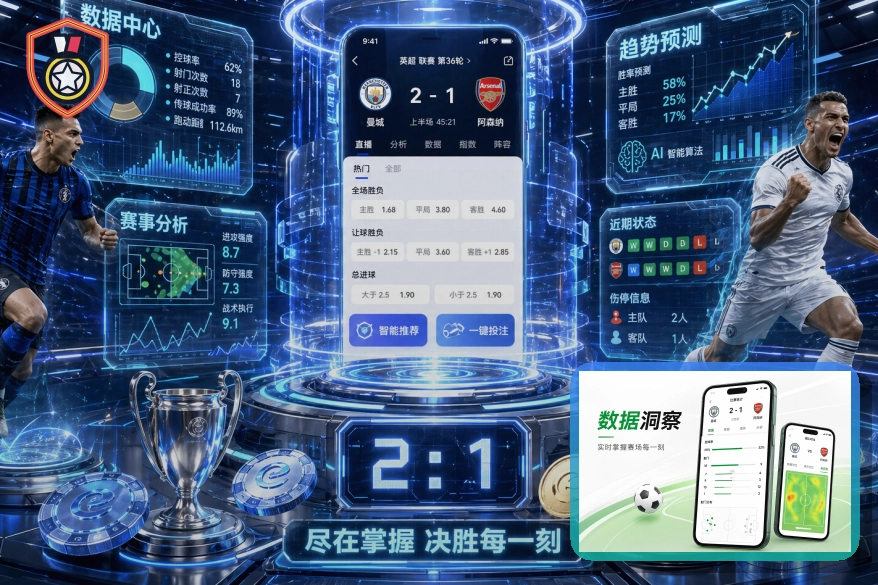 华体会 直播内容联动服务
